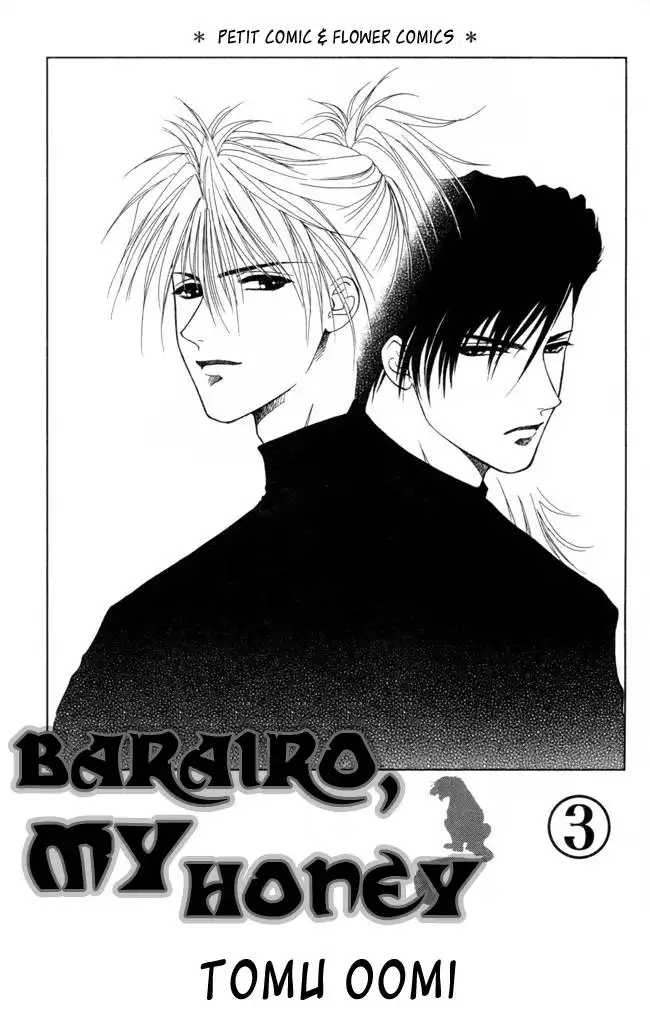 Barairo My Honey Chapter 11 5